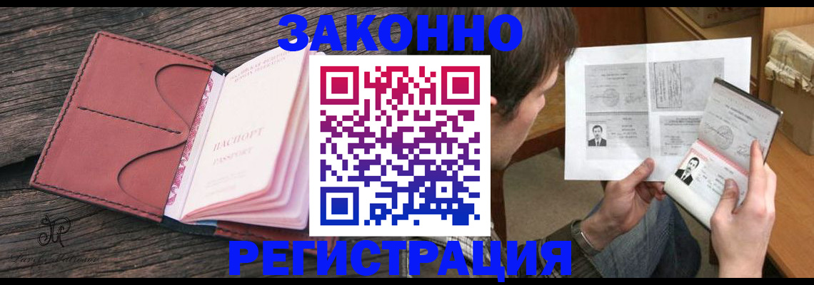 прописка гарантия в Кяхте