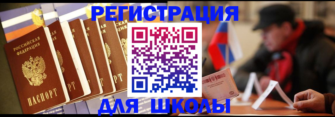 временная регистрация недорого в Кяхте